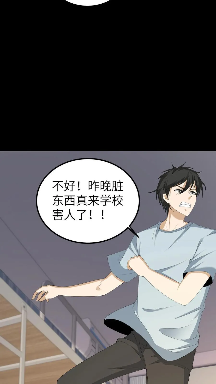 第707话 愿望实现 第35页
