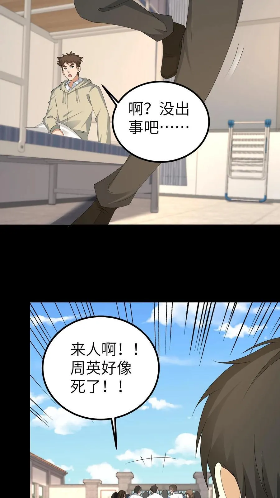 第707话 愿望实现 第36页