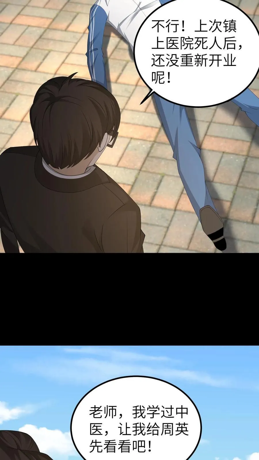 第707话 愿望实现 第38页