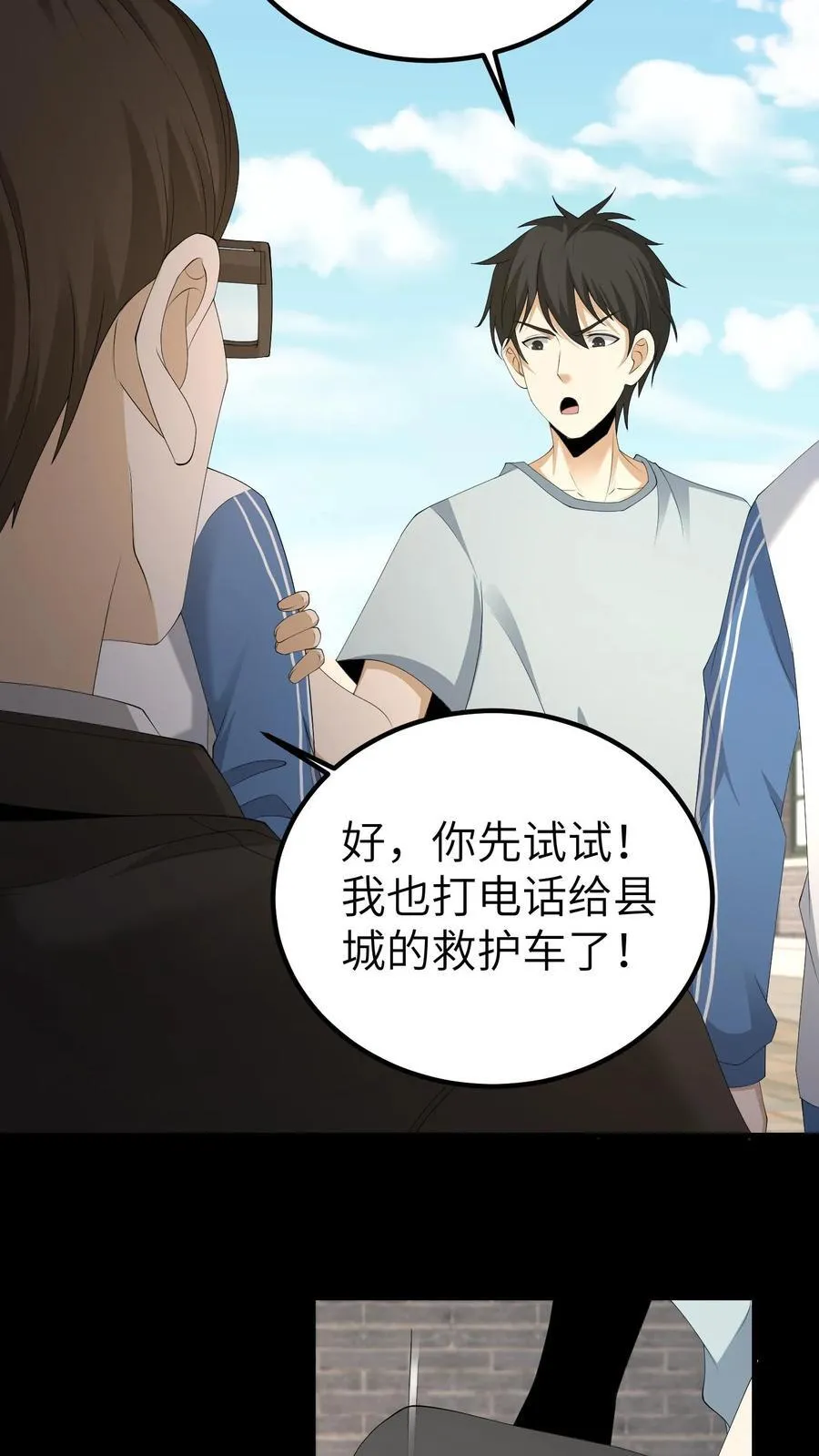 第707话 愿望实现 第39页