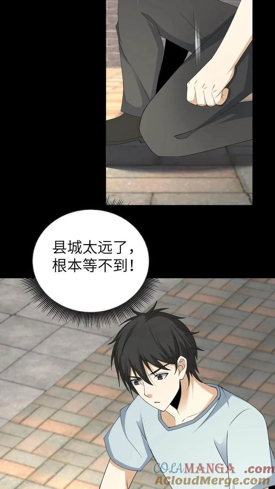 第707话 愿望实现 第40页
