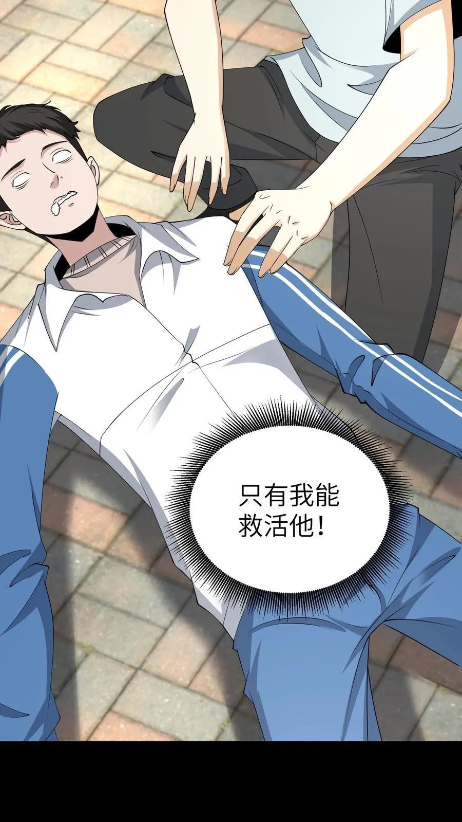 第707话 愿望实现 第41页