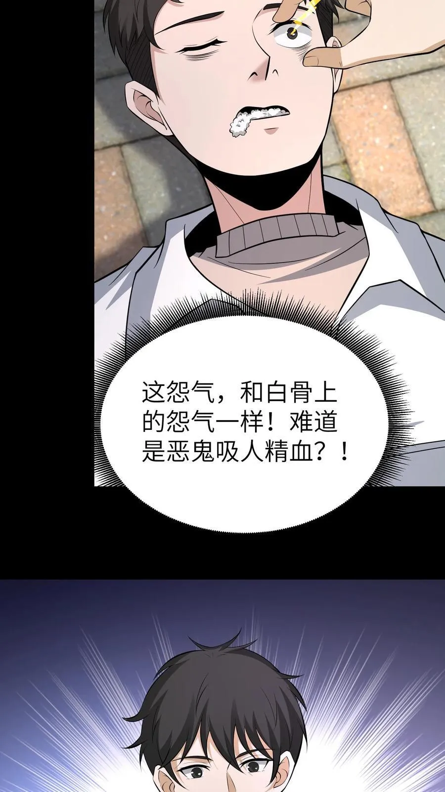 第708话 七曜鸳鸯魄 第4页