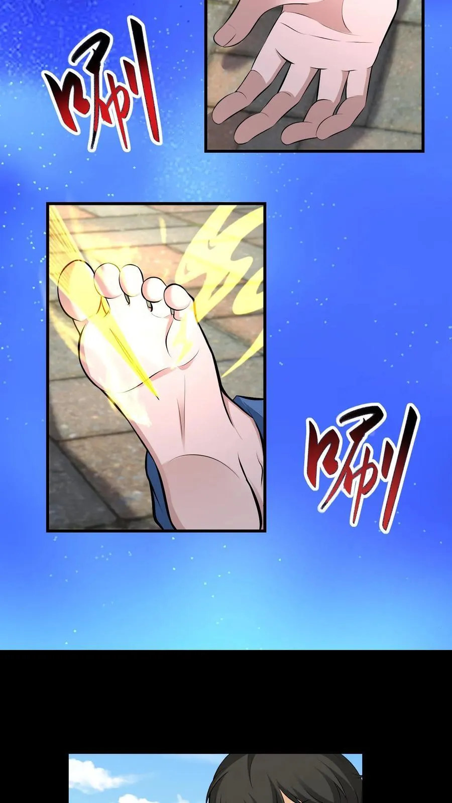第708话 七曜鸳鸯魄 第8页