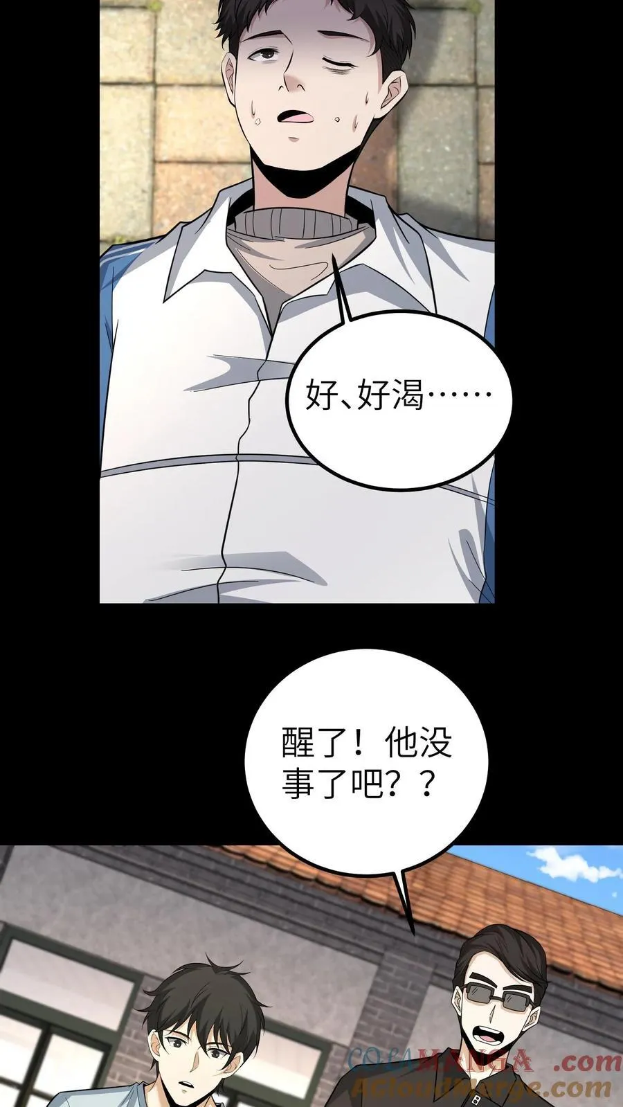 第708话 七曜鸳鸯魄 第11页
