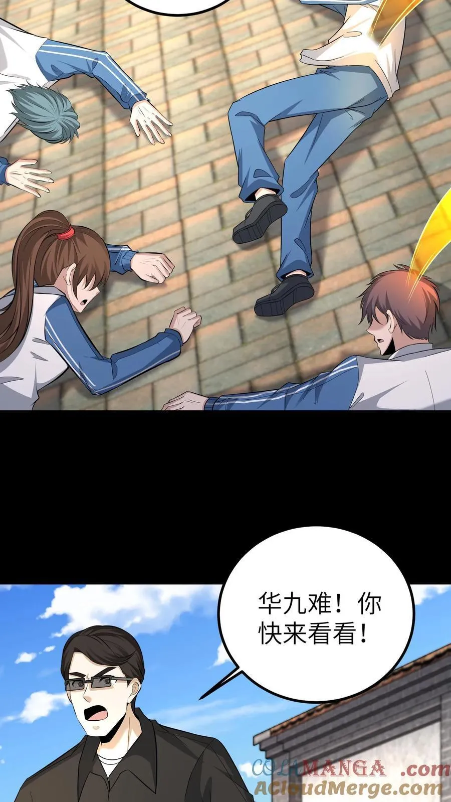 第708话 七曜鸳鸯魄 第13页