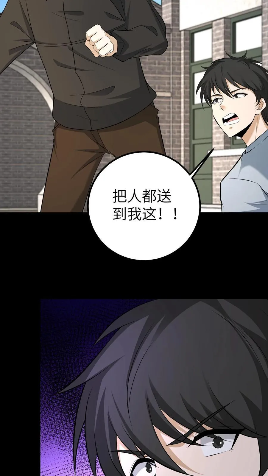 第708话 七曜鸳鸯魄 第14页