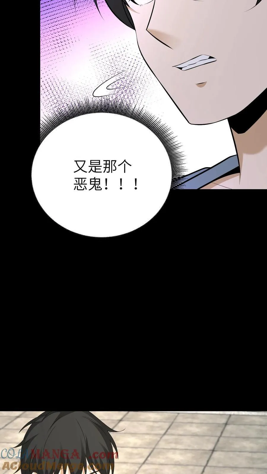第708话 七曜鸳鸯魄 第15页