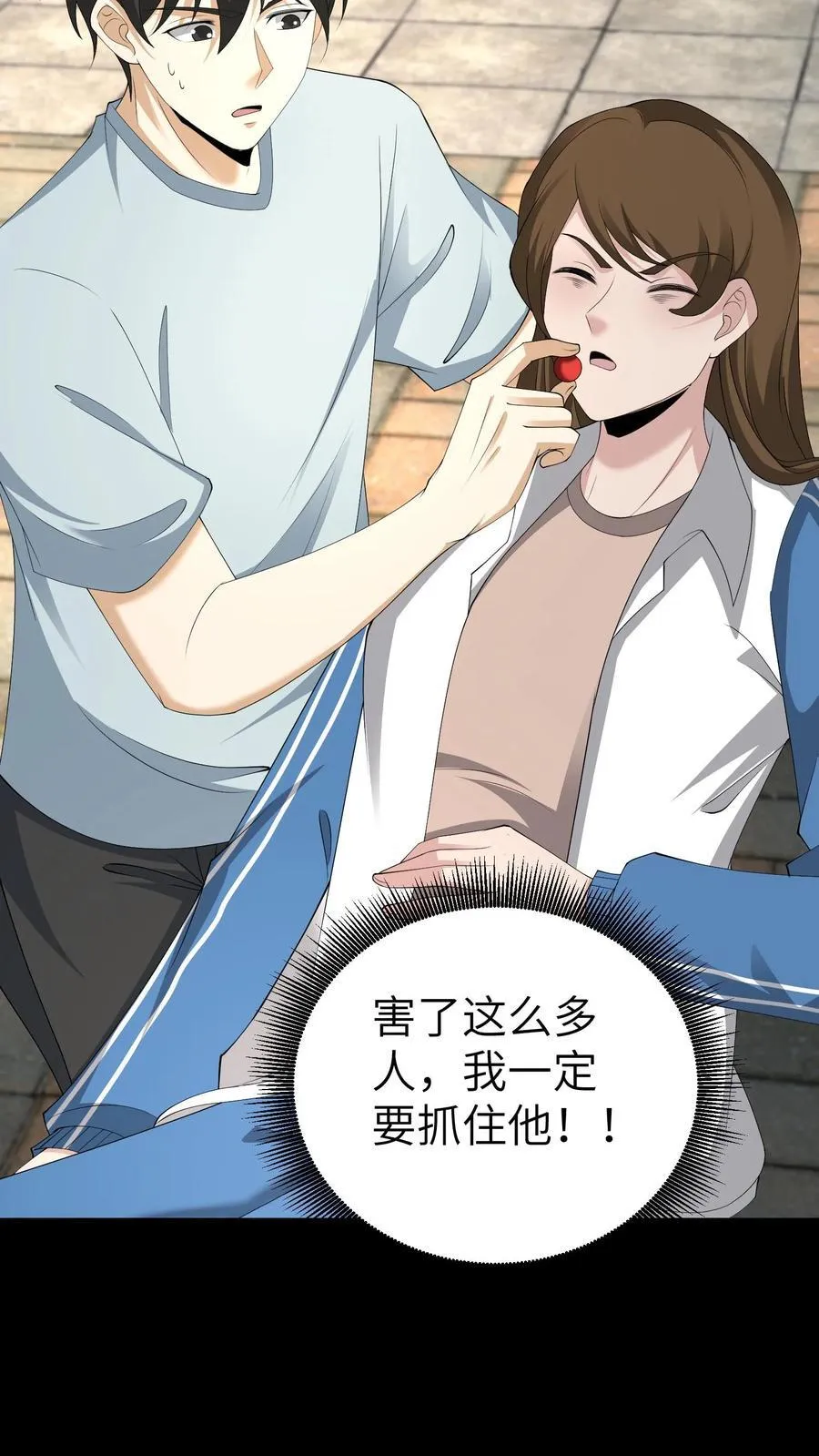 第708话 七曜鸳鸯魄 第16页
