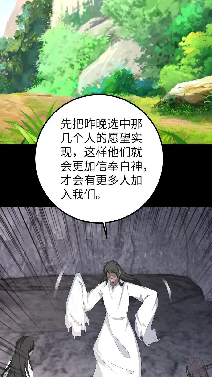 第708话 七曜鸳鸯魄 第18页