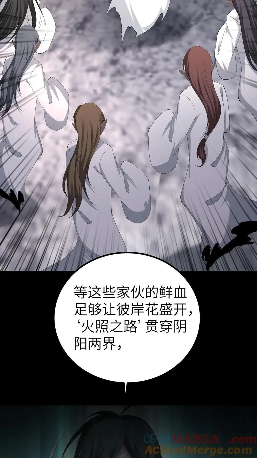 第708话 七曜鸳鸯魄 第19页