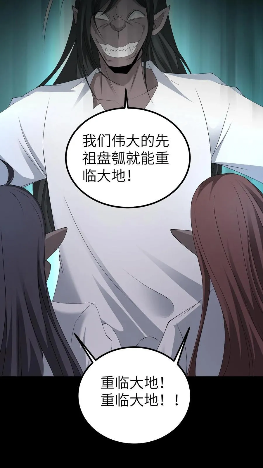 第708话 七曜鸳鸯魄 第20页