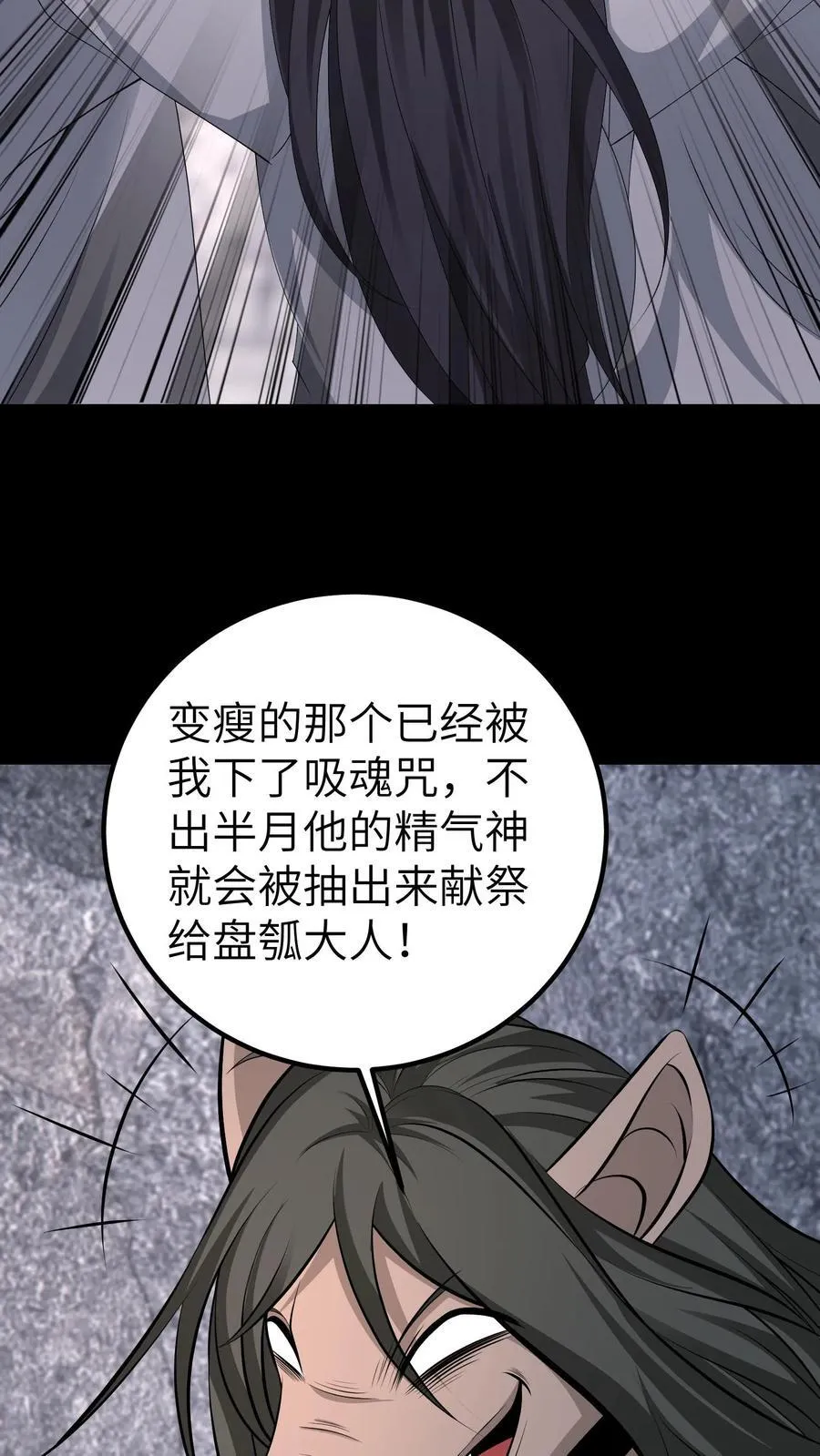 第708话 七曜鸳鸯魄 第22页