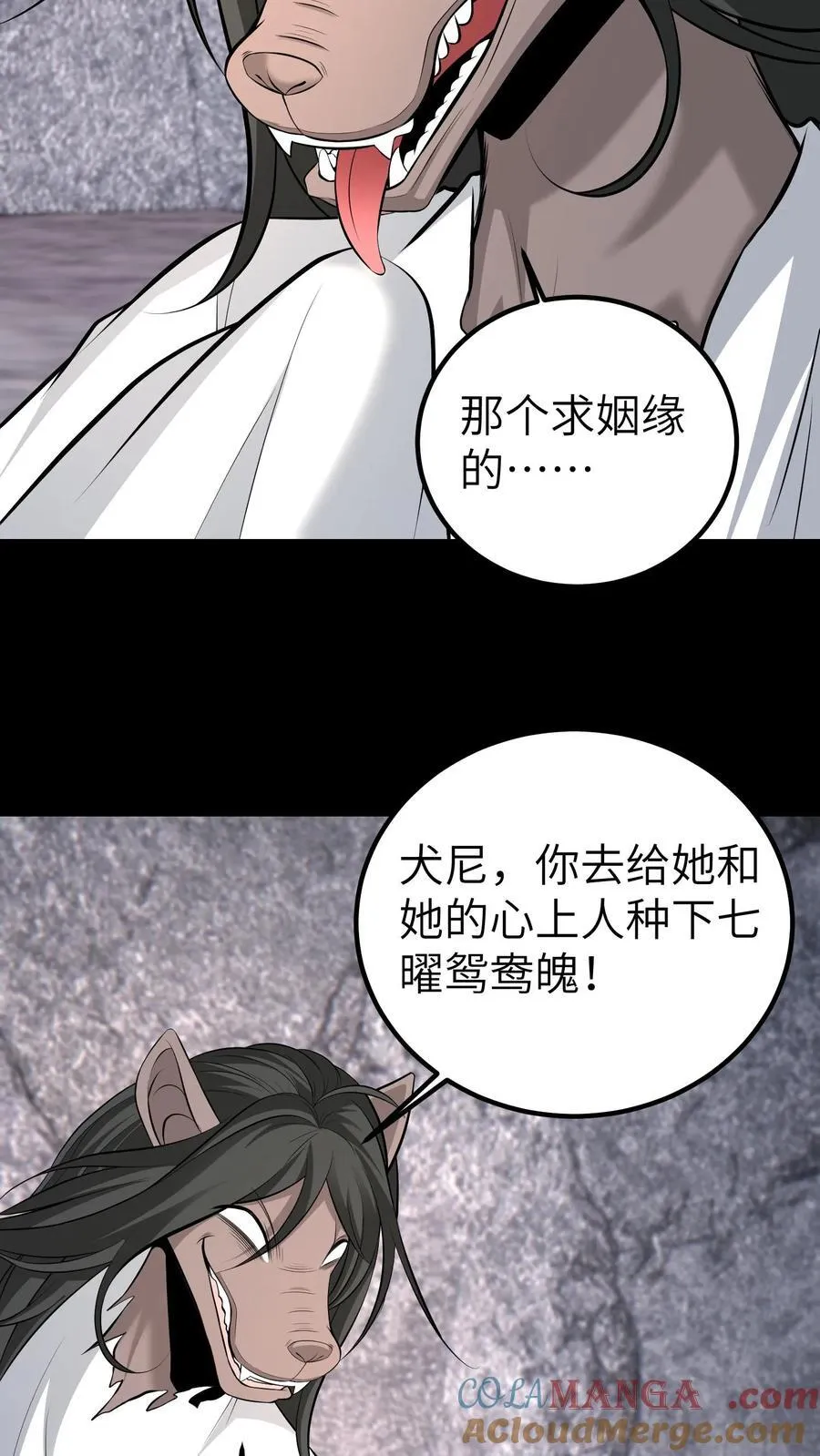 第708话 七曜鸳鸯魄 第23页