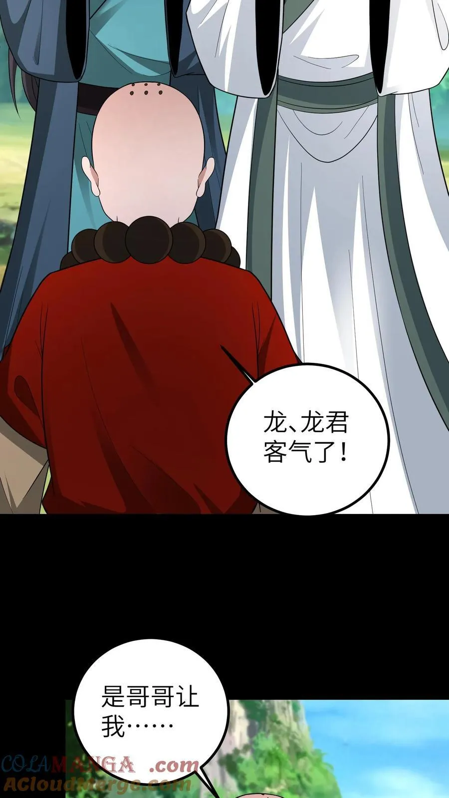 第708话 七曜鸳鸯魄 第27页
