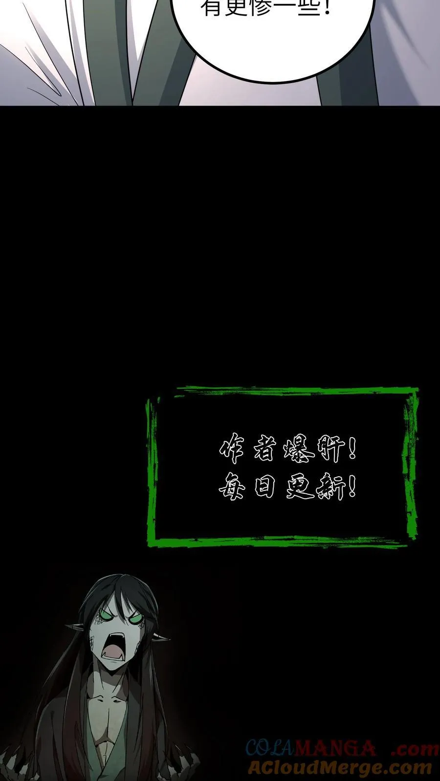 第708话 七曜鸳鸯魄 第33页