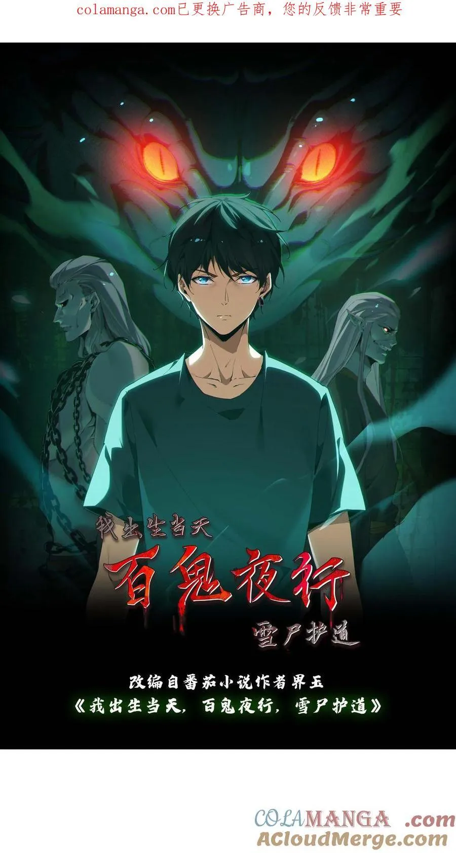 第708话 七曜鸳鸯魄 第37页