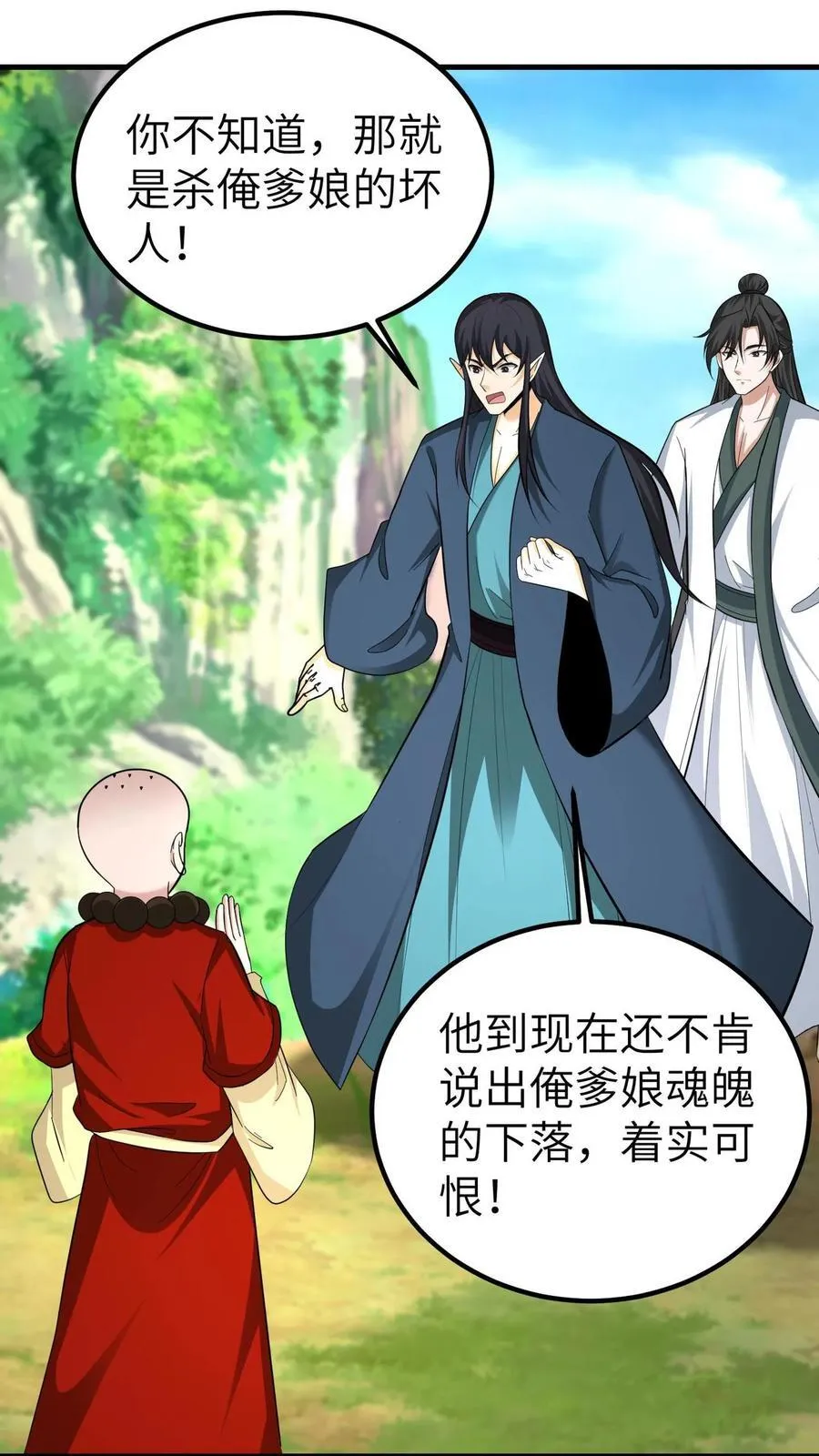 第709话 不作死就不会死 第2页