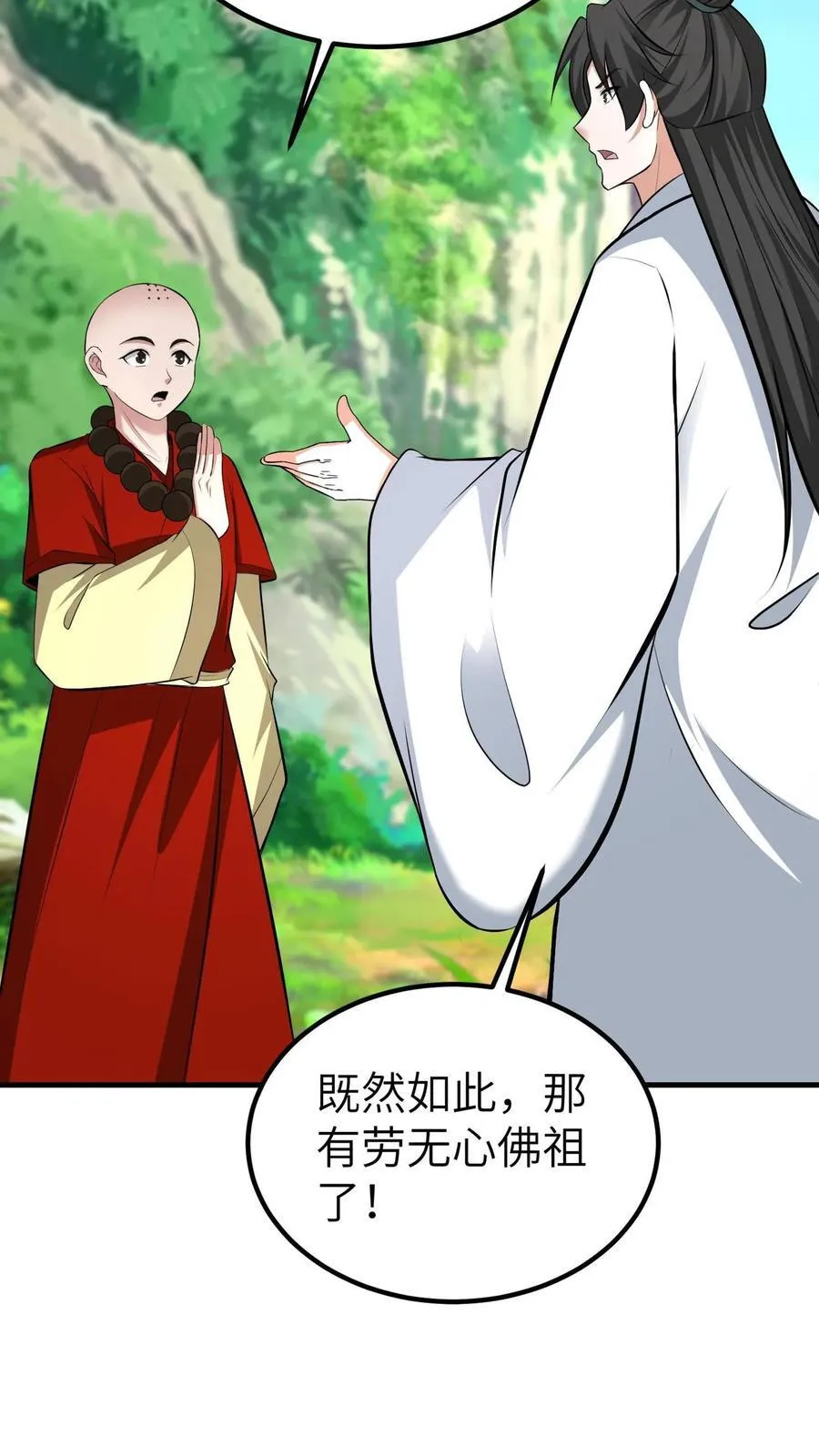 第709话 不作死就不会死 第4页