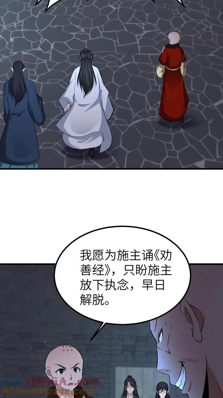 第709话 不作死就不会死 第7页