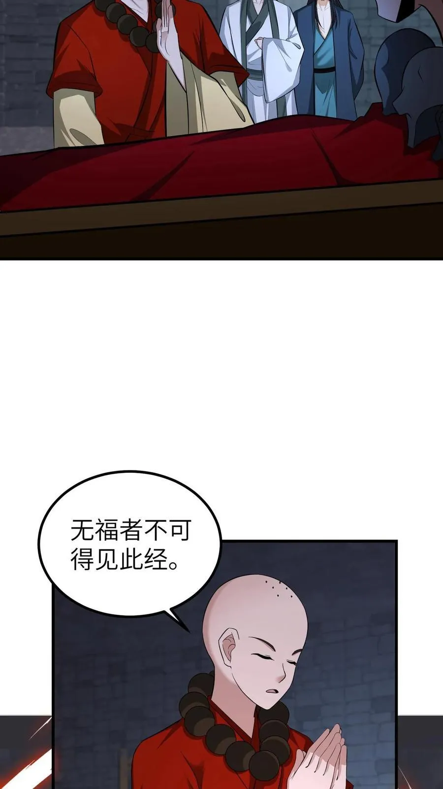 第709话 不作死就不会死 第8页