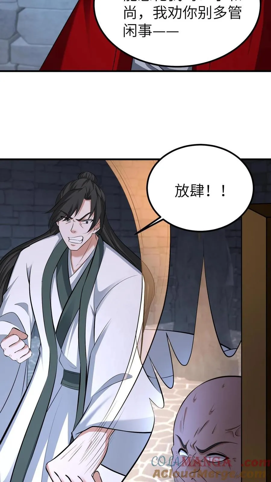 第709话 不作死就不会死 第13页
