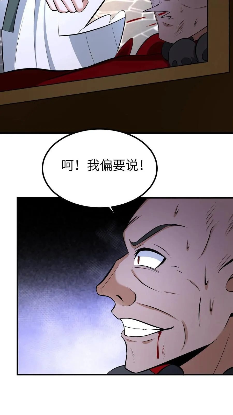 第709话 不作死就不会死 第14页