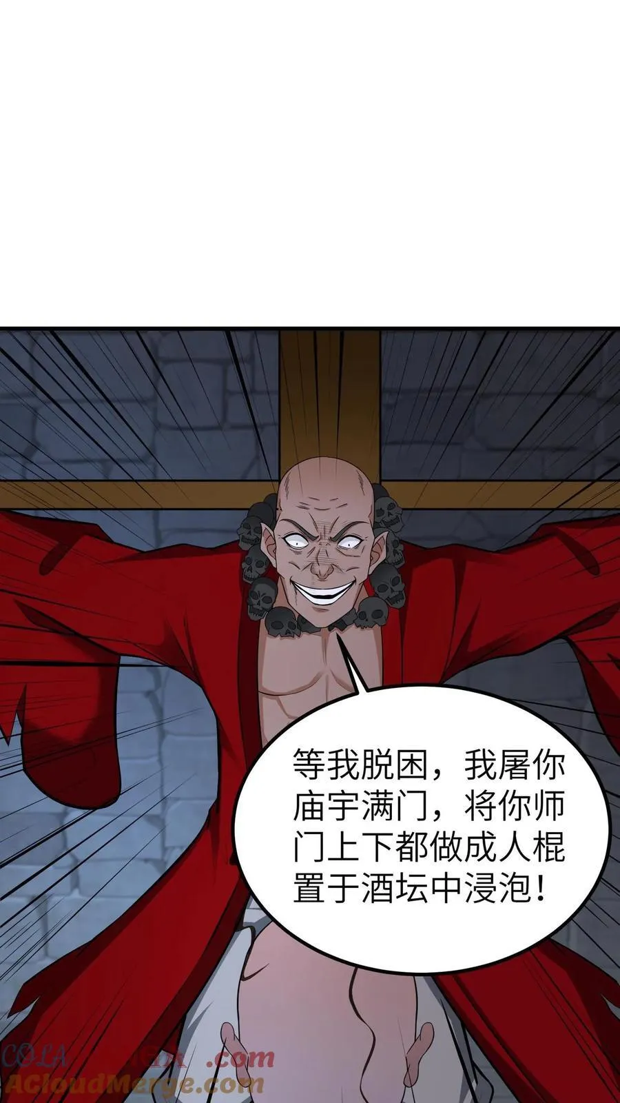 第709话 不作死就不会死 第15页