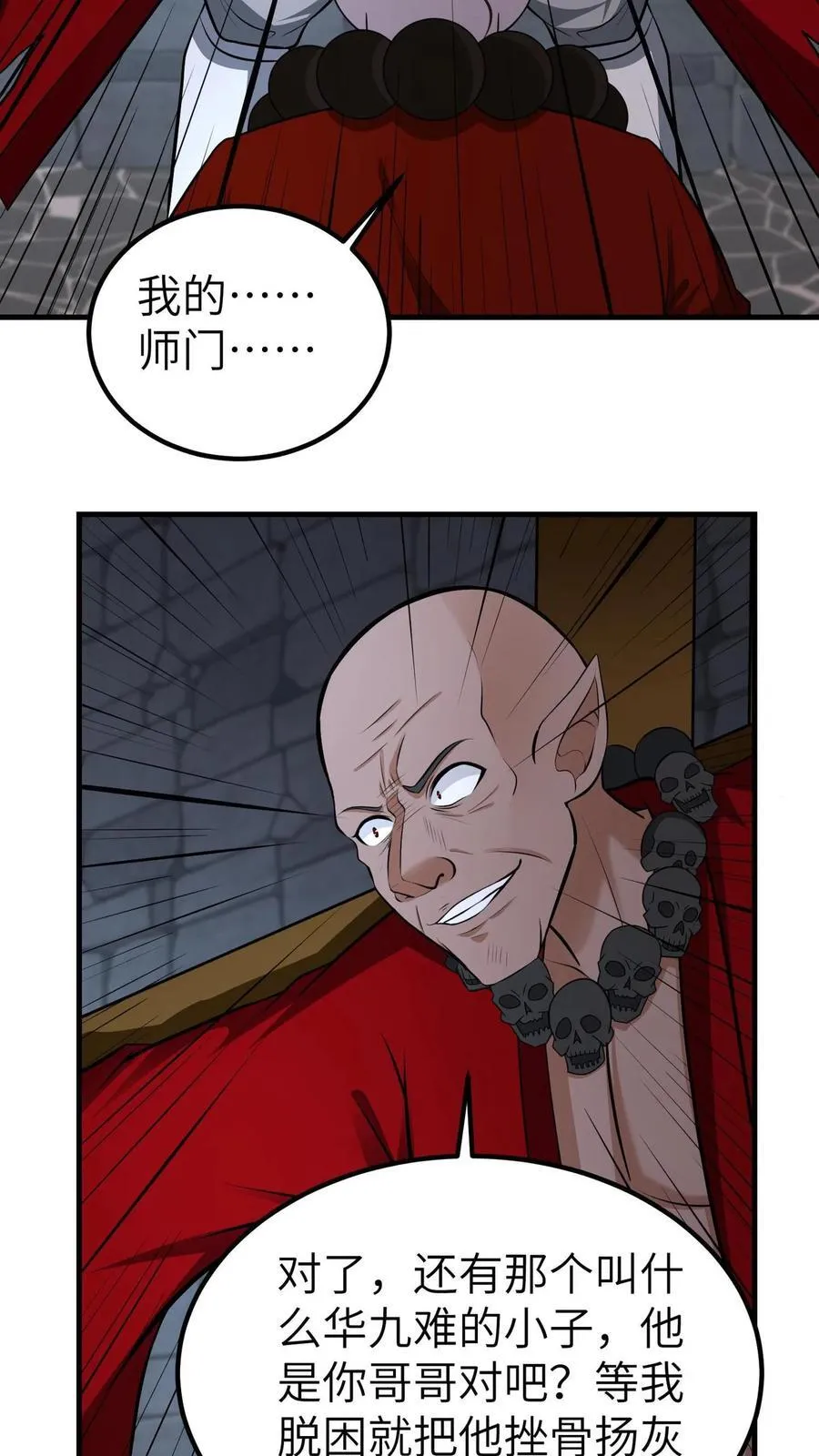 第709话 不作死就不会死 第16页