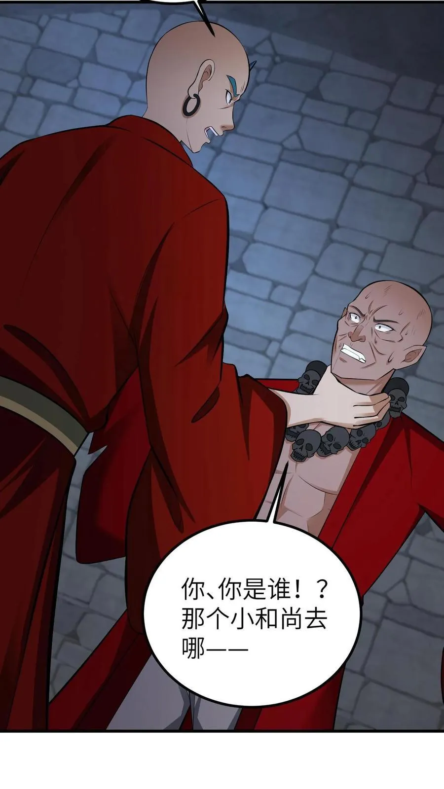 第709话 不作死就不会死 第18页