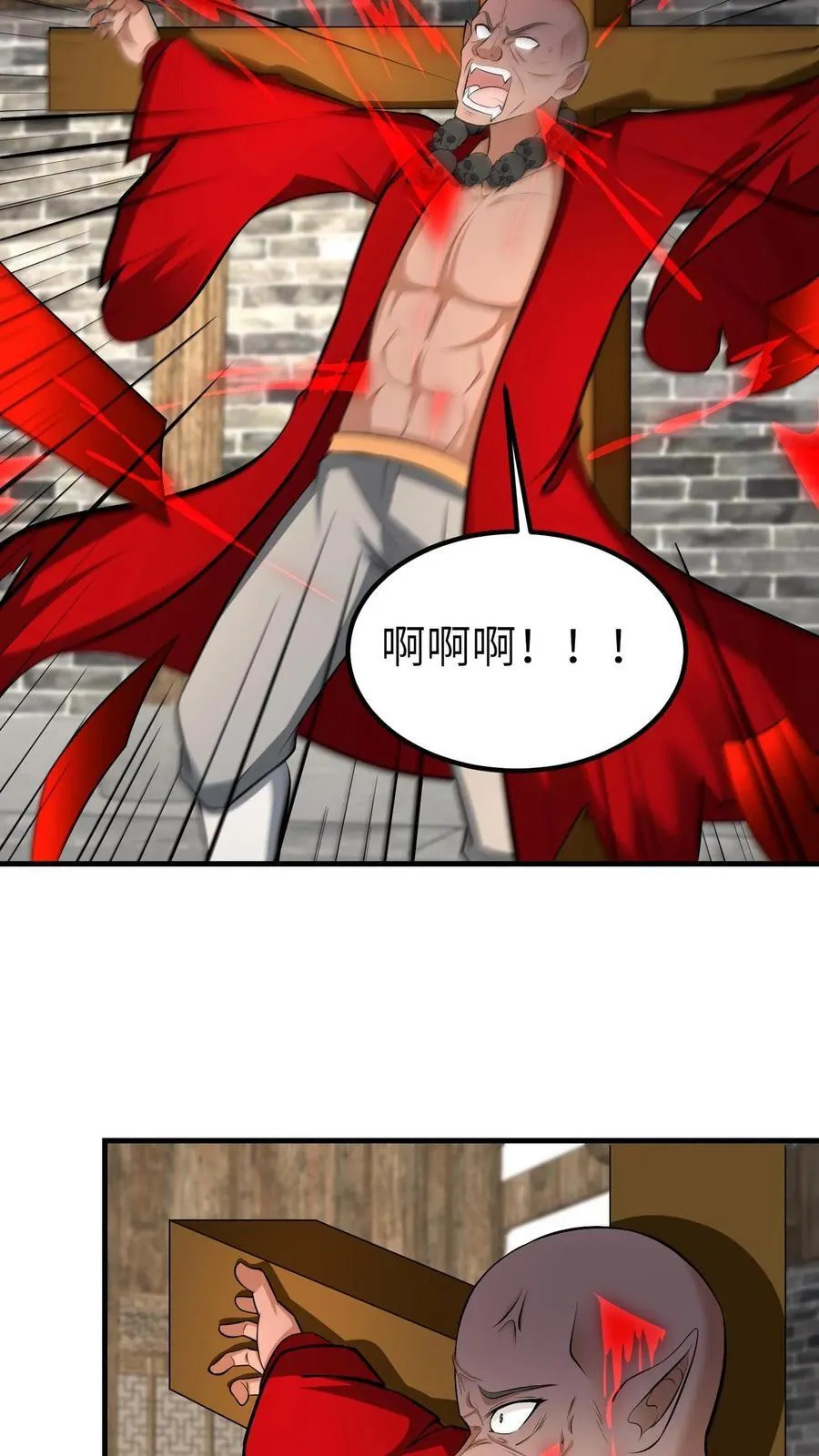 第709话 不作死就不会死 第22页