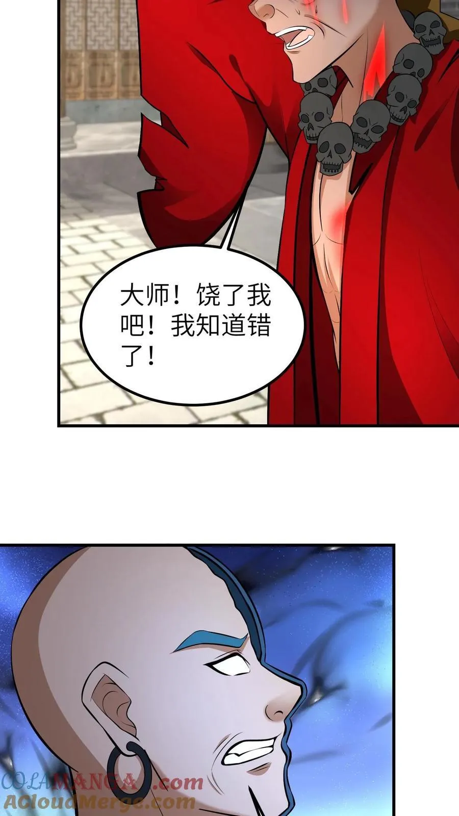 第709话 不作死就不会死 第23页
