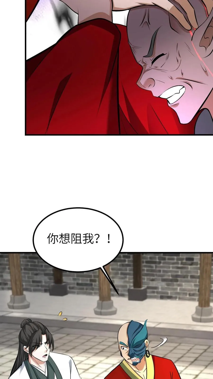 第709话 不作死就不会死 第26页