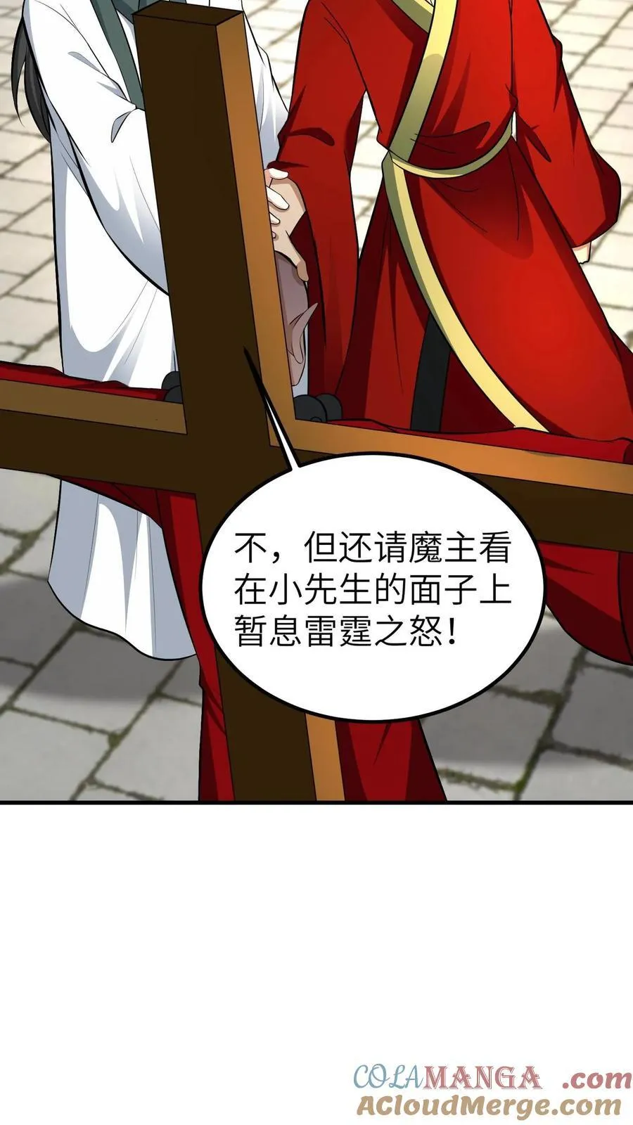第709话 不作死就不会死 第27页