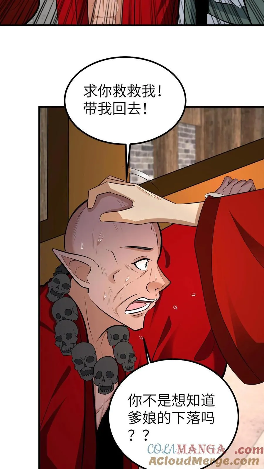 第709话 不作死就不会死 第29页