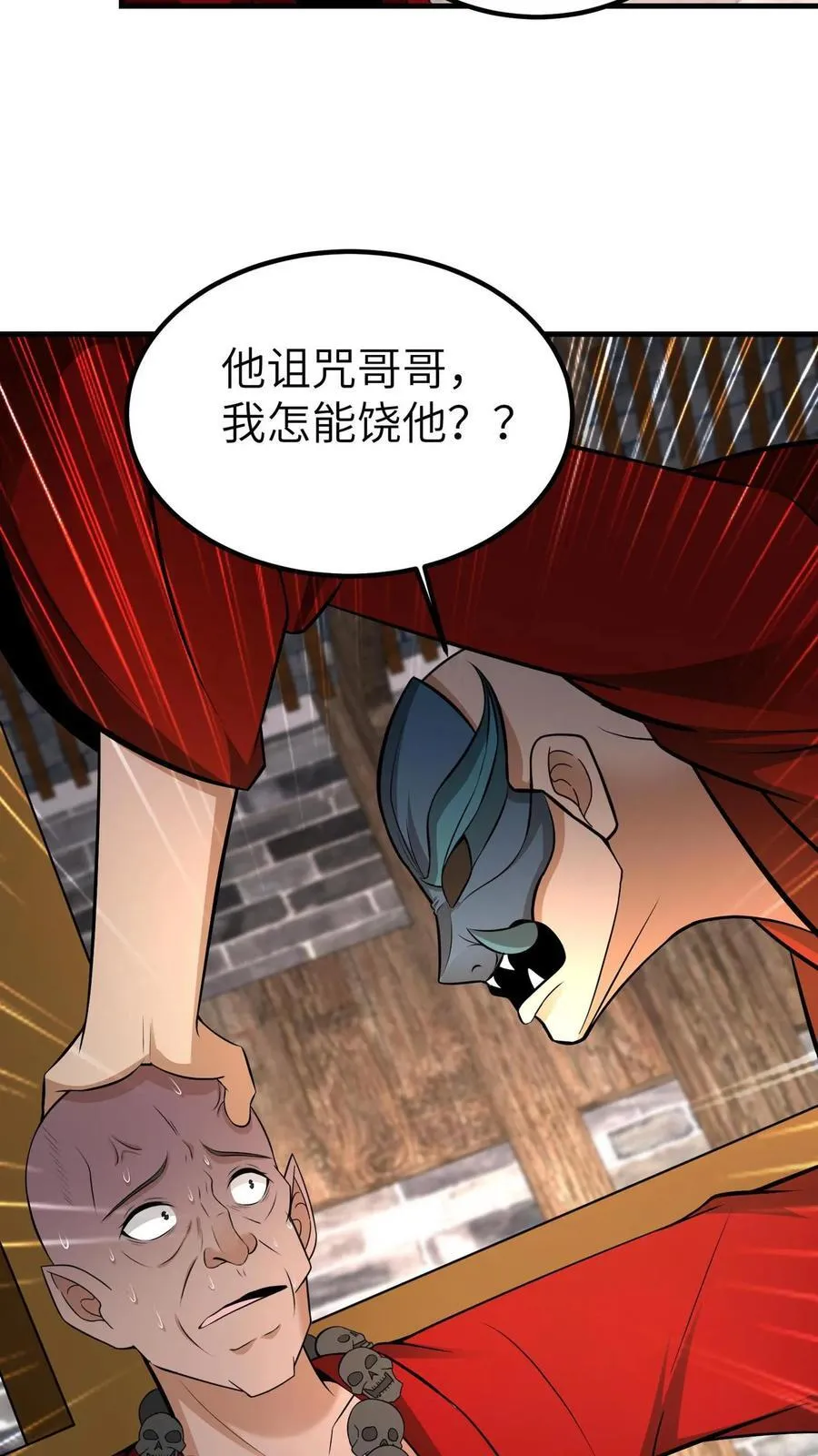 第709话 不作死就不会死 第30页