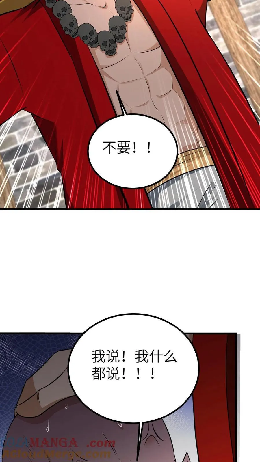 第709话 不作死就不会死 第31页