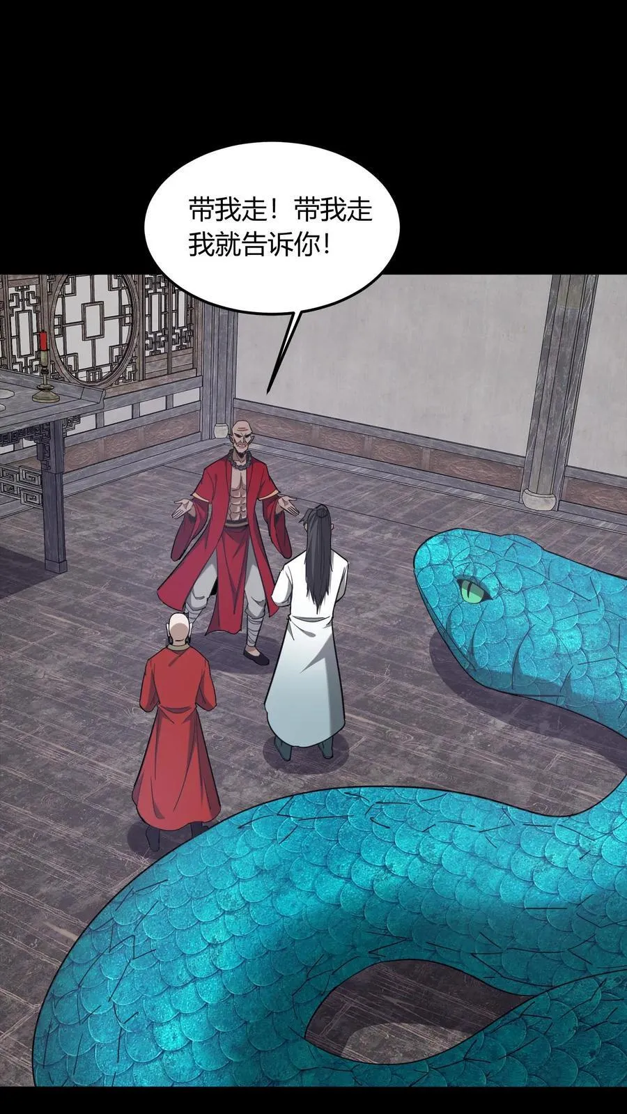 第710话 曼珠沙华之子 第2页