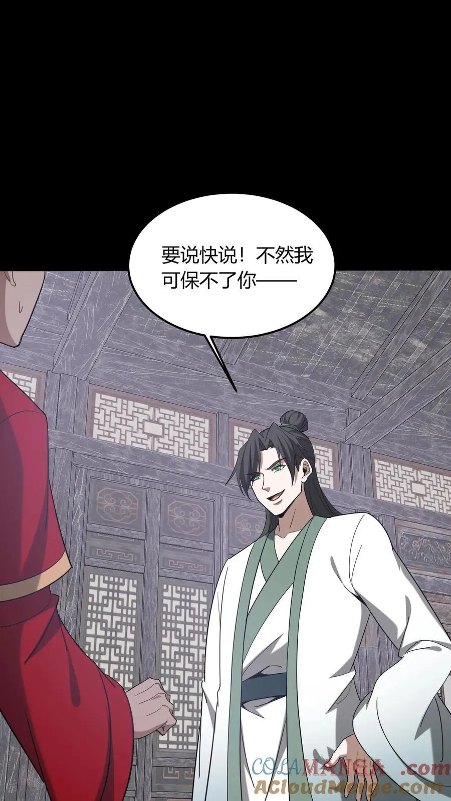 第710话 曼珠沙华之子 第3页
