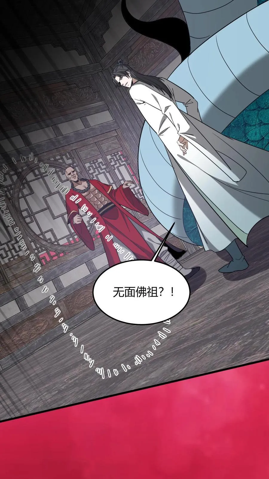 第710话 曼珠沙华之子 第6页