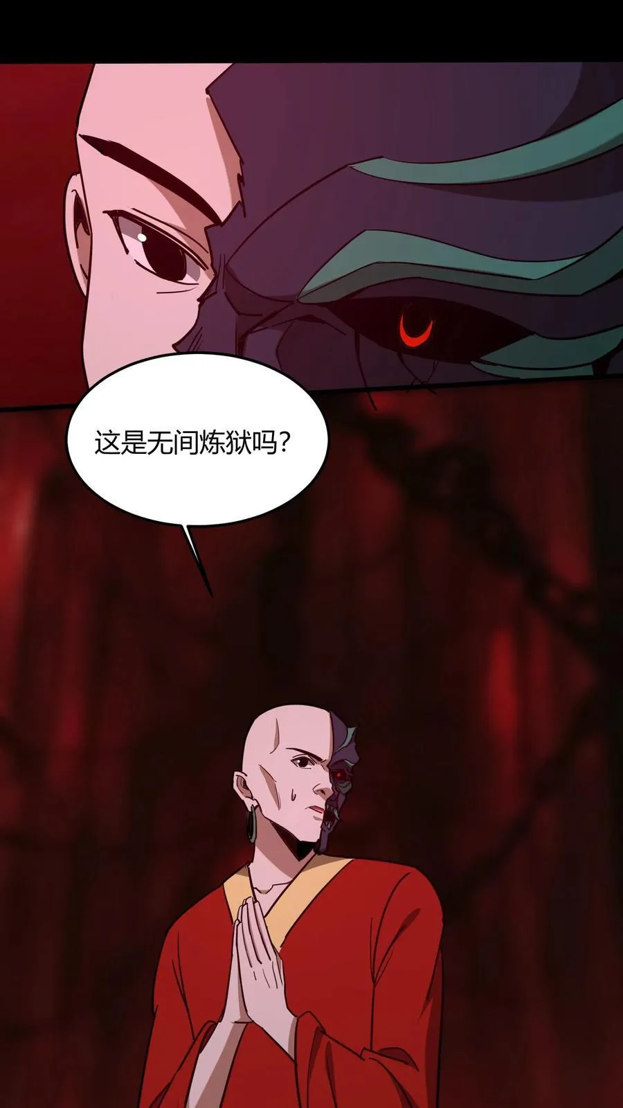 第710话 曼珠沙华之子 第8页