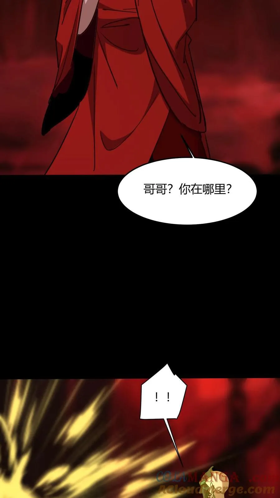 第710话 曼珠沙华之子 第9页