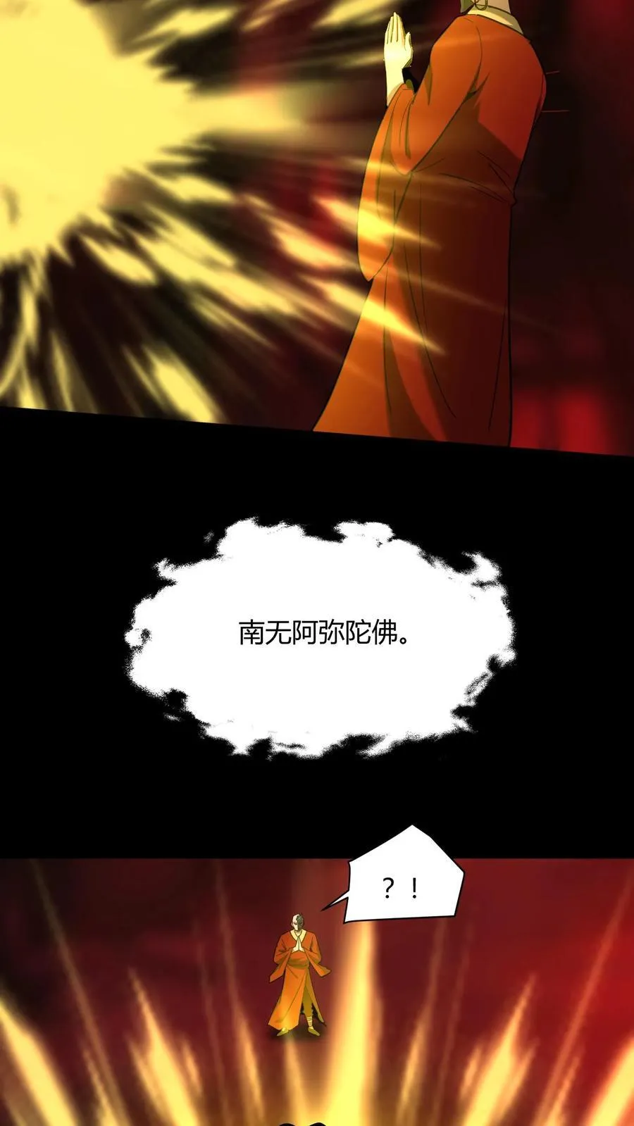 第710话 曼珠沙华之子 第10页