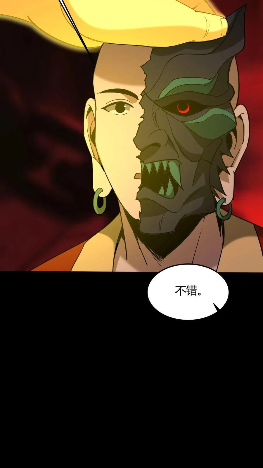 第710话 曼珠沙华之子 第16页