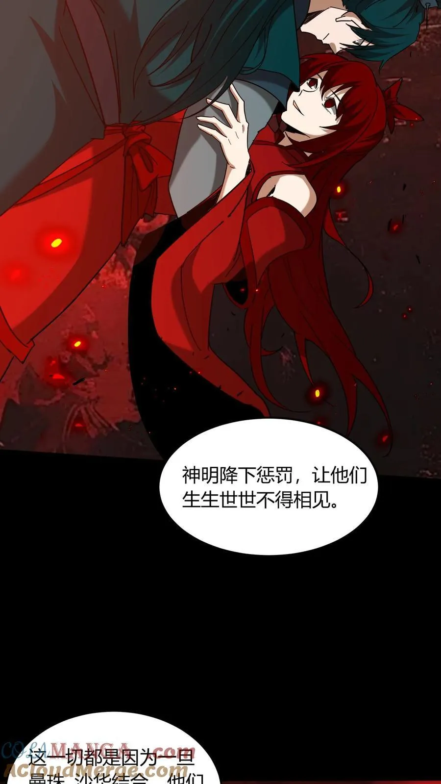 第710话 曼珠沙华之子 第19页