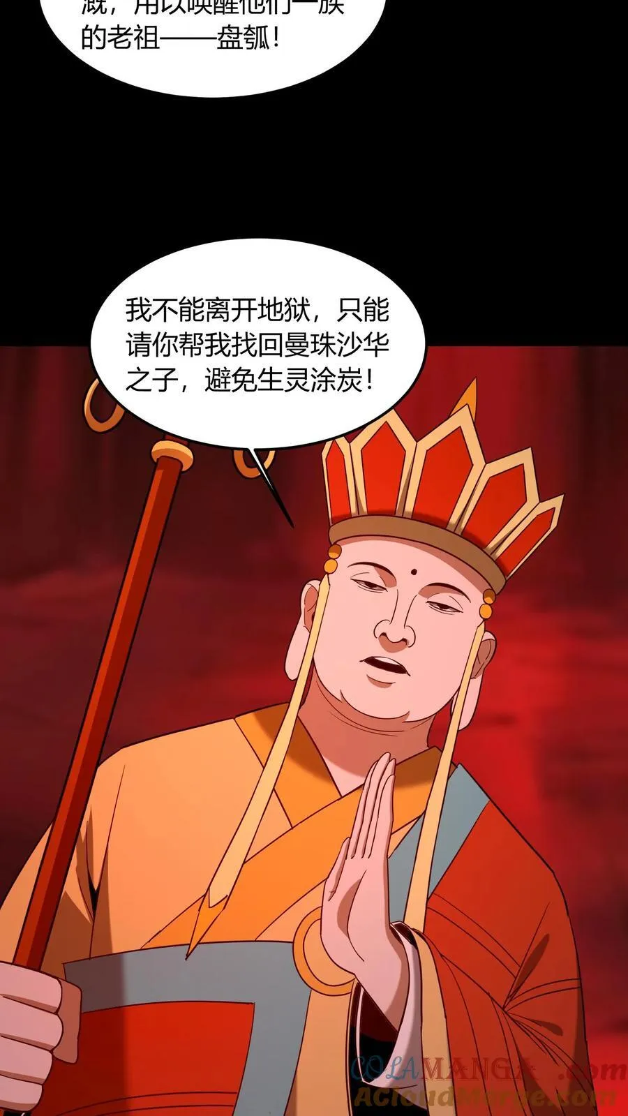 第710话 曼珠沙华之子 第23页