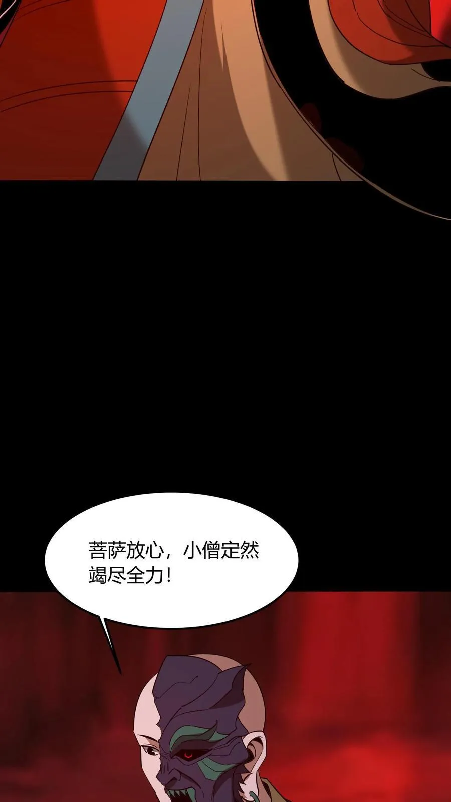 第710话 曼珠沙华之子 第24页
