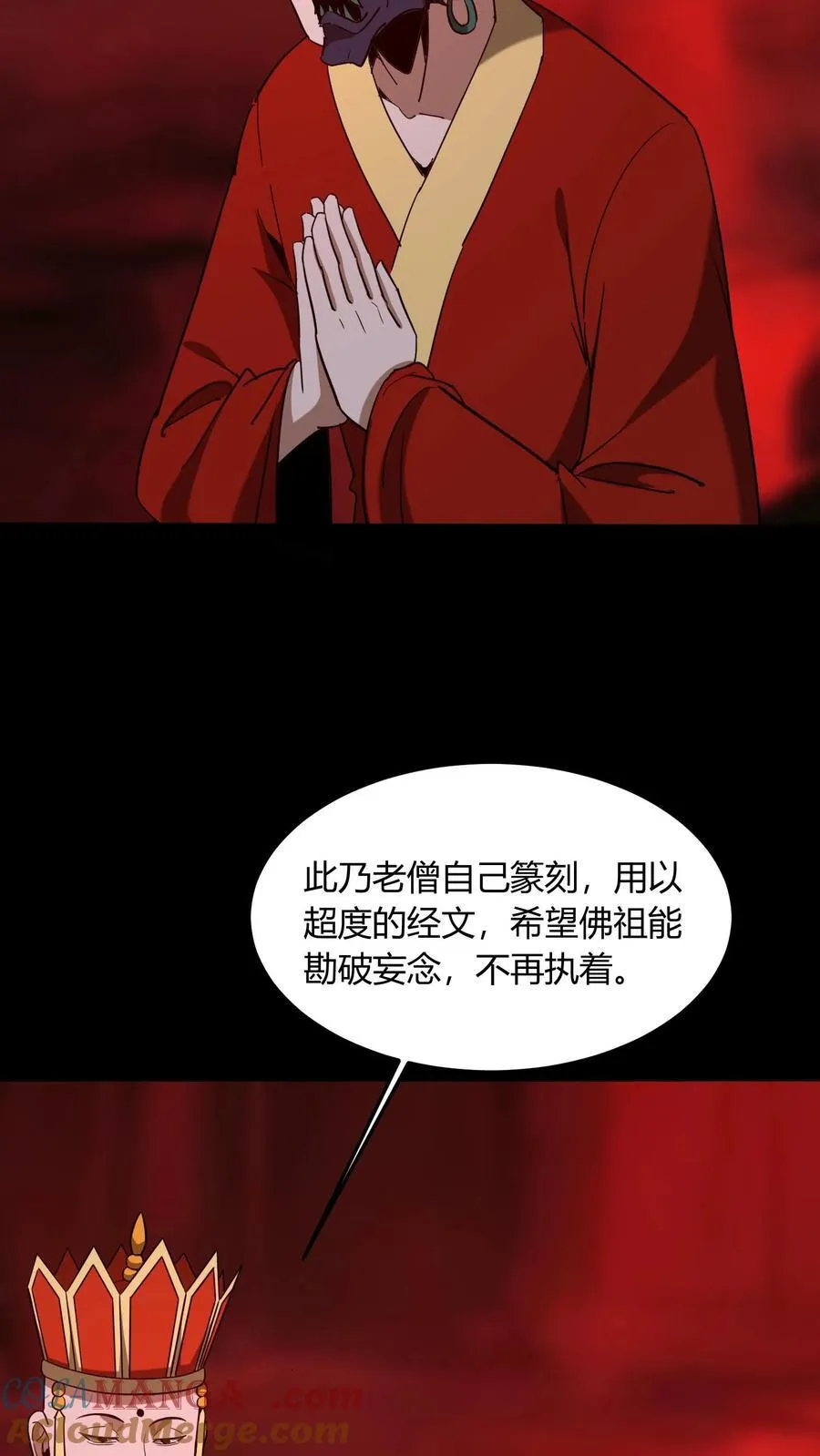 第710话 曼珠沙华之子 第25页