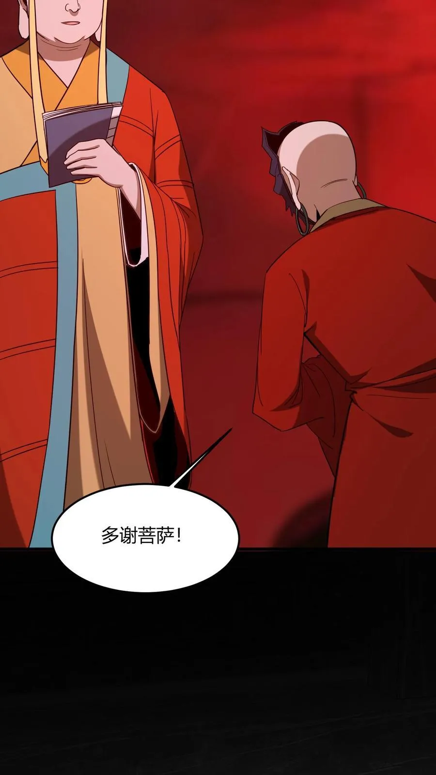 第710话 曼珠沙华之子 第26页