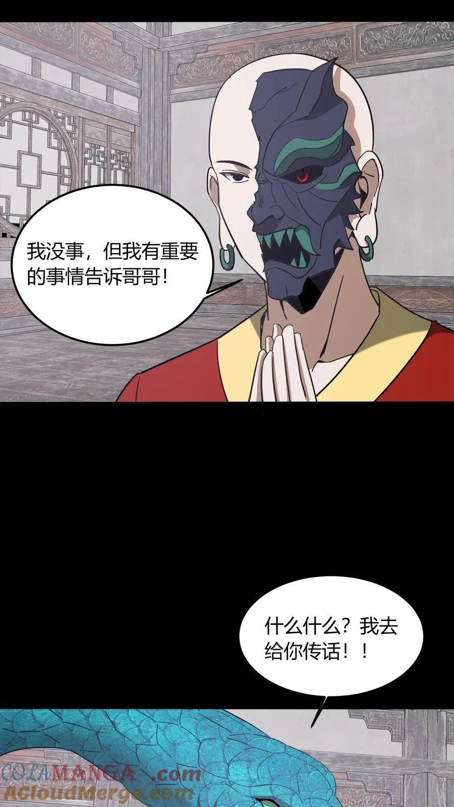 第710话 曼珠沙华之子 第29页